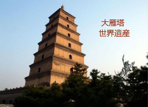 陝西省世界文化遺産　写真集(图2)