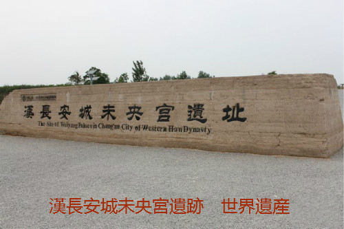 陝西省世界文化遺産　写真集(图5)