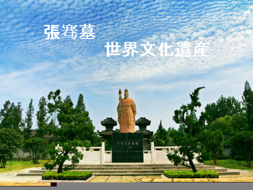 陝西省世界文化遺産　写真集(图7)