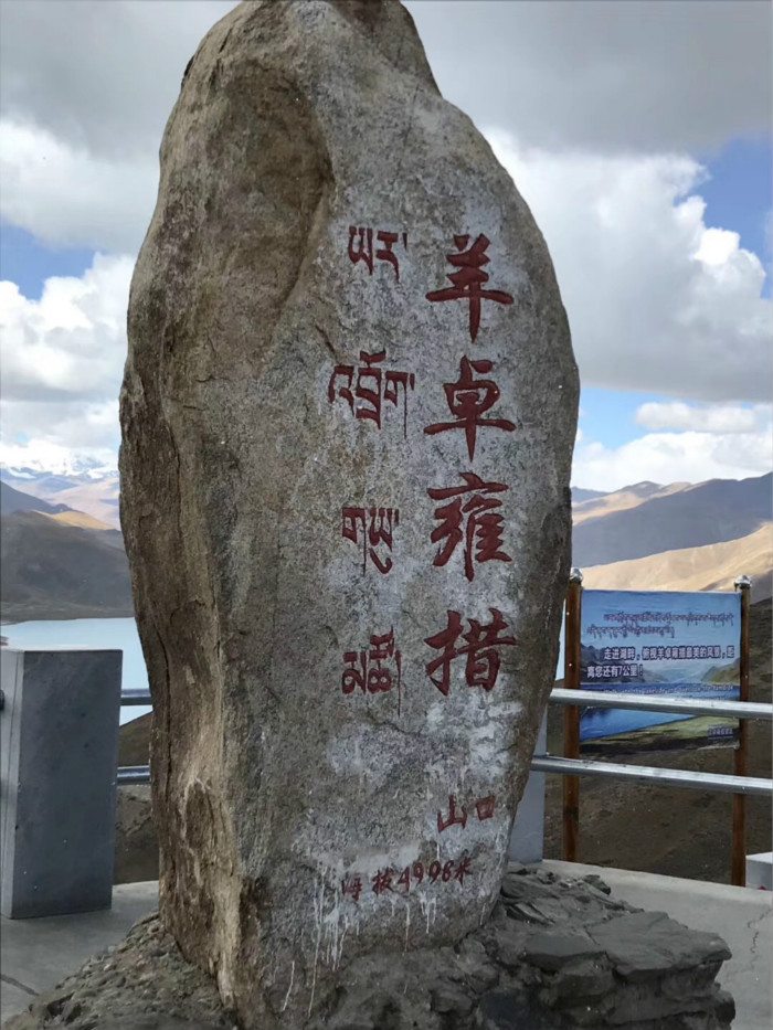 チベット旅行記　ラサ旅行記(图17)