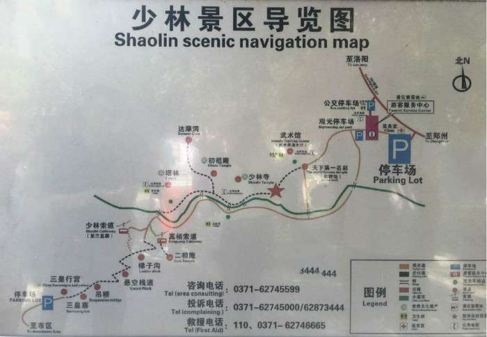 少林寺 観光マップ 観光地図(图3)