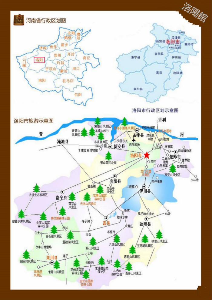 龍門石窟観光マップ 中国洛陽(图2)